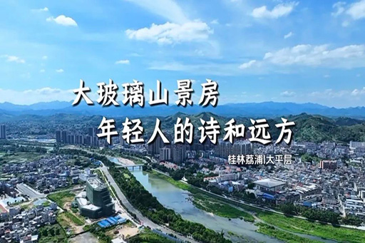 案例鉴赏 | 大玻璃山景房，坐拥青山叠翠，尽揽无限风光