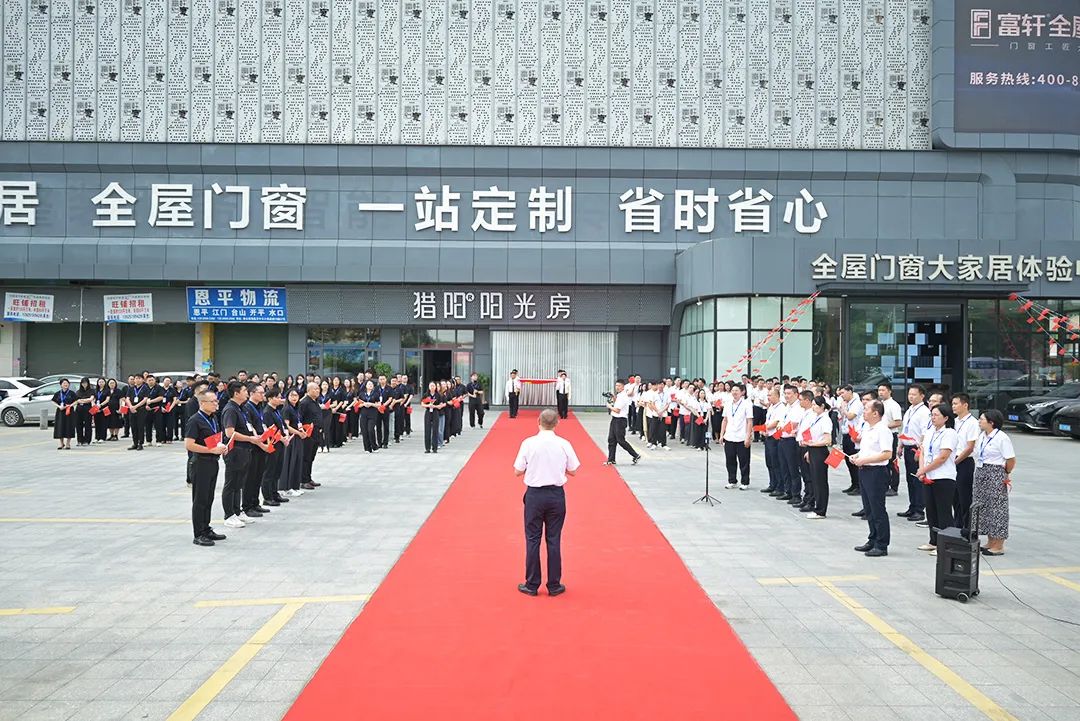 国盛企兴 共庆华诞 | 富轩集团举行升旗仪式庆祝新中国75周年华诞